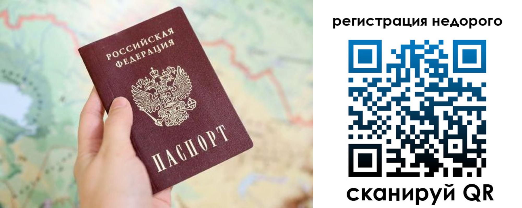 временная регистрация для всех в Москве