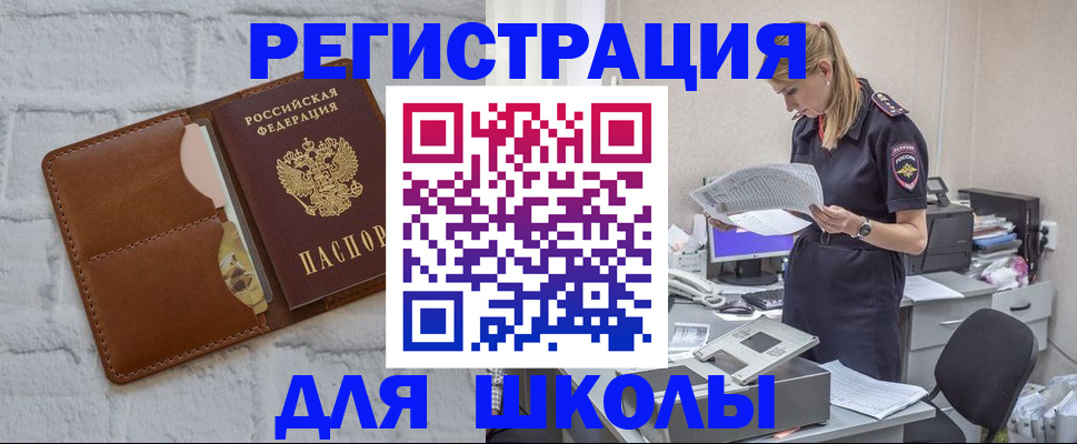 временная регистрация госуслуги в Москве