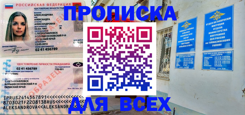 временная регистрация надежно в Москве