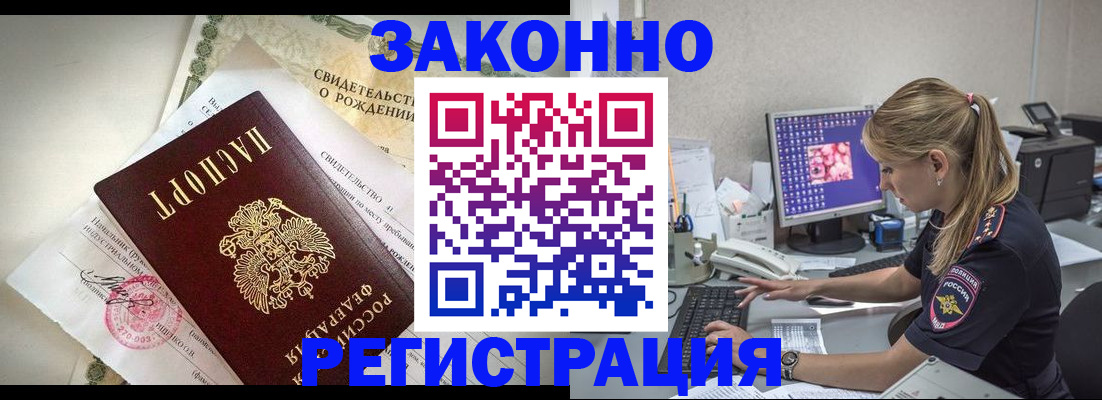 временная регистрация для школы в Москве