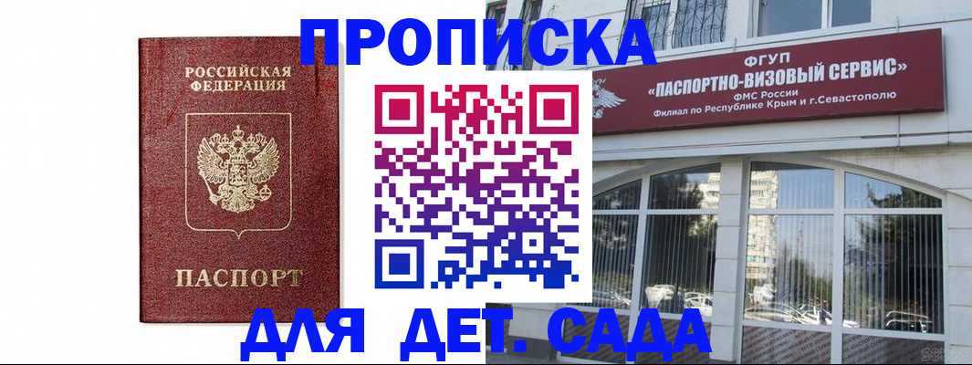 где прописаться в Москве